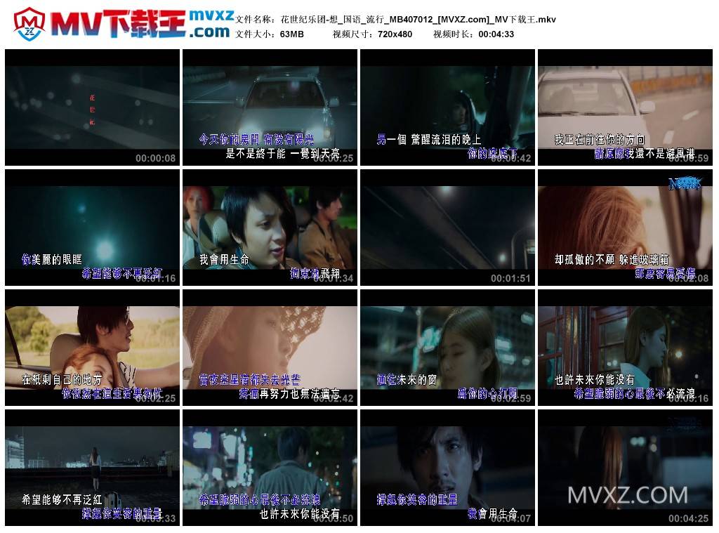 花世纪乐团-想_国语_流行_MB407012